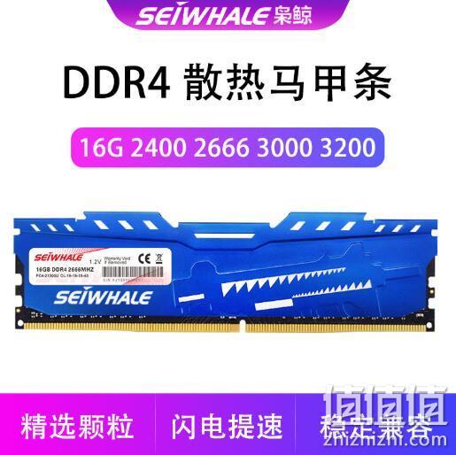 枭鲸 DDR4 3000 16GB 台式机电脑内存条 269元包邮 值值值-买手聚集的地方
