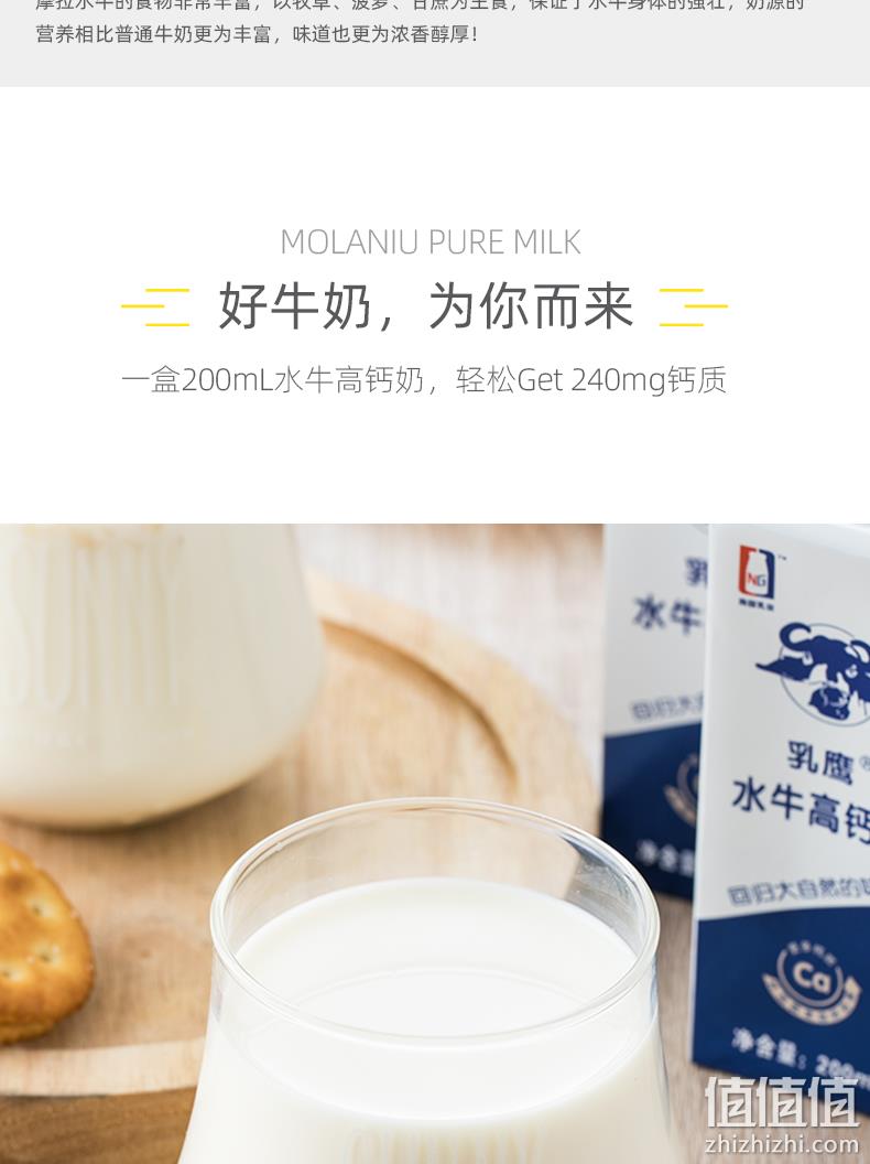 4.9分，奶中极品，1盒含钙240mg：200mlx10盒 南国乳业 水牛奶 券后29.9元包邮 值值值-买手聚集的地方