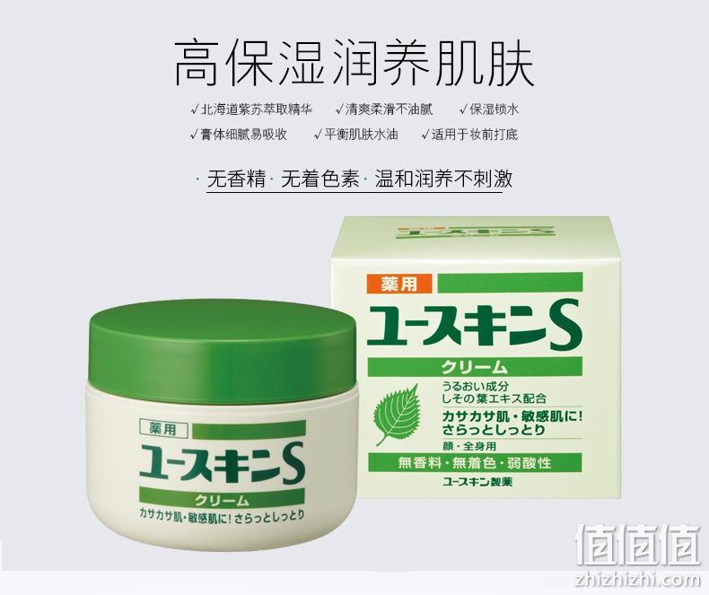 敏感肌福音、孕婴可用：70gx6个 yuskin 悠斯晶 紫苏精华霜 prime直邮到手319.75元（京东109元/个） 值值值-买手聚集的地方