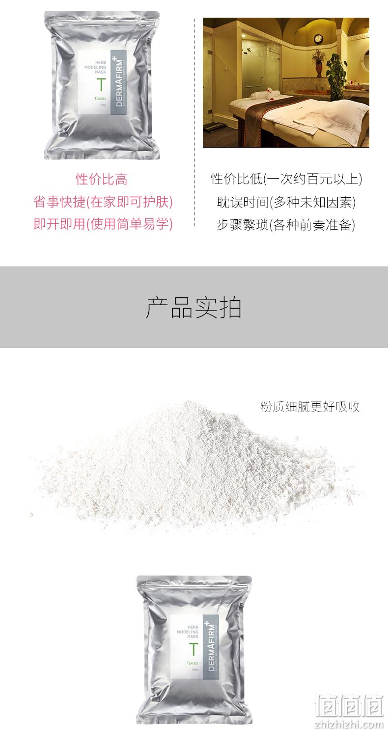 韩国医美品牌、平衡水油不长痘  1kg 德妃 香草茶树面膜粉 55盛典价 150.4元包邮 值值值-买手聚集的地方