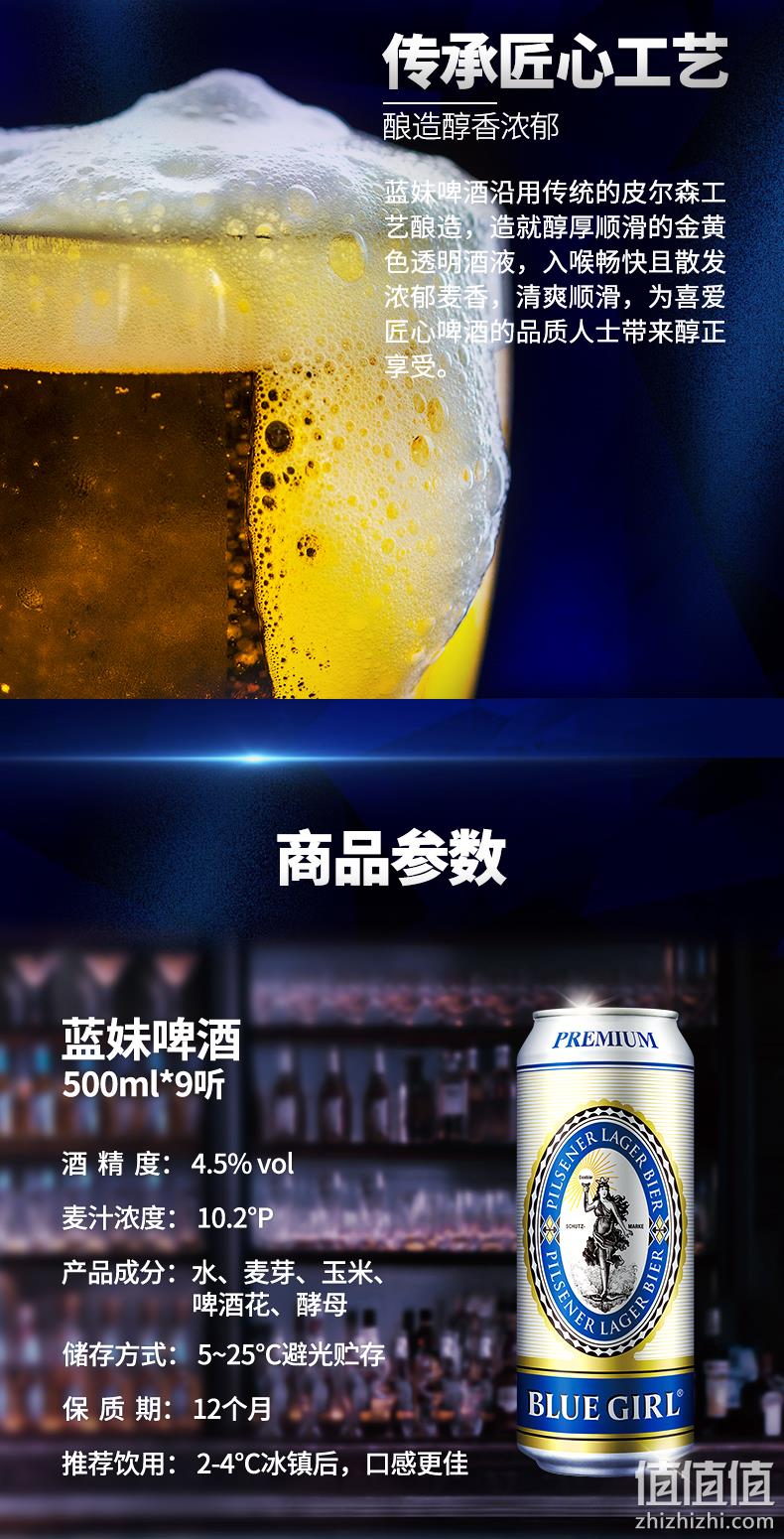韩国进口 BLUEGIRL蓝妹 啤酒 500mlx9听 59元包邮 值值值-买手聚集的地方