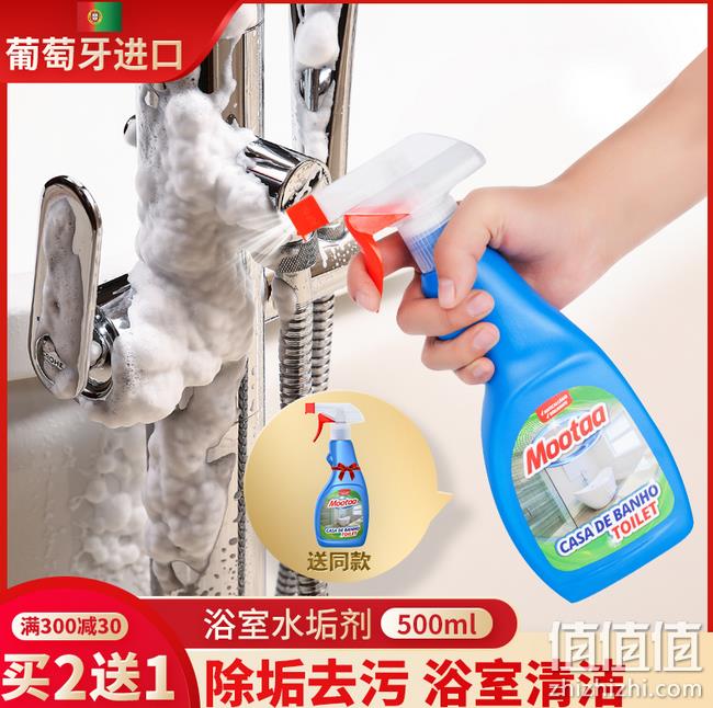 新低 玻璃 不锈钢 瓷砖可用：葡萄牙 Mootaa 水垢清洁剂 500ml 券后25元包邮（上次29.9元） 值值值-买手聚集的地方