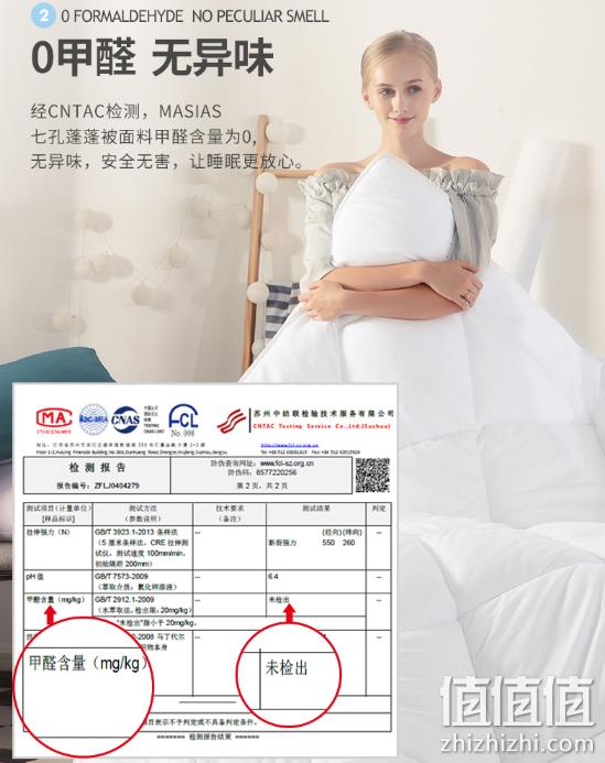 七孔纤维蓬松提升30% 0甲醛：梦洁家纺 夏凉被 券后59元起包邮 值值值-买手聚集的地方