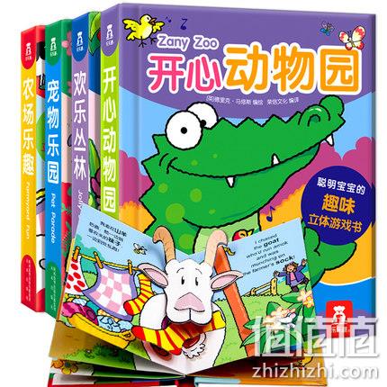 《乐乐趣：聪明宝宝的趣味立体游戏书》双语版 全4册 券后34元包邮 值值值-买手聚集的地方