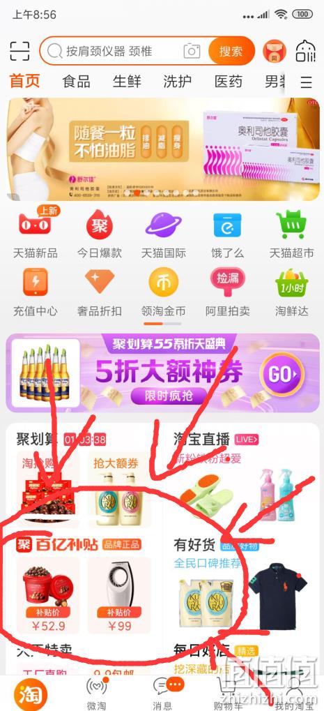 APP专享、百亿补贴：DQ 6份双拼甜筒（双球） 90天有效 36元 值值值-买手聚集的地方