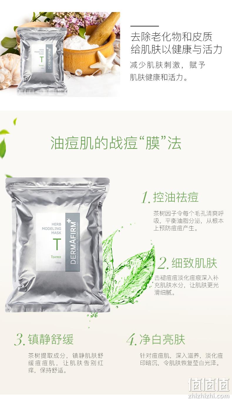 韩国医美品牌、平衡水油不长痘  1kg 德妃 香草茶树面膜粉 55盛典价 150.4元包邮 值值值-买手聚集的地方