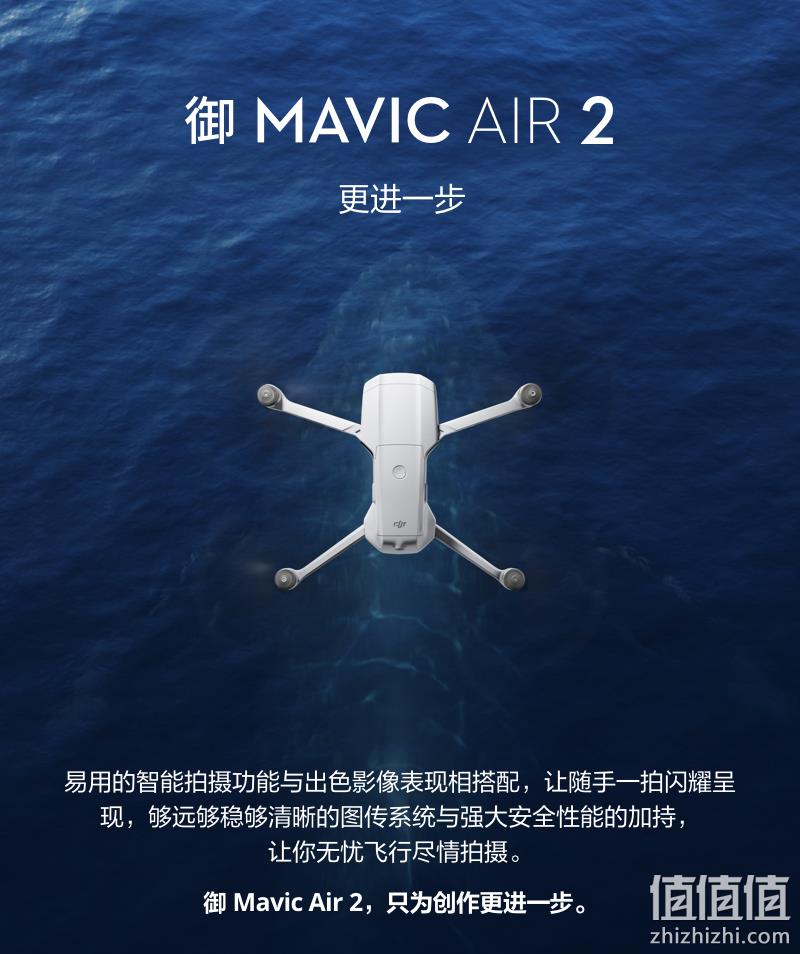 新品直降300元！DJI 大疆 御 Mavic Air 2 便携可折叠航拍无人机 4699元包邮（京东4999元） 值值值-买手聚集的地方