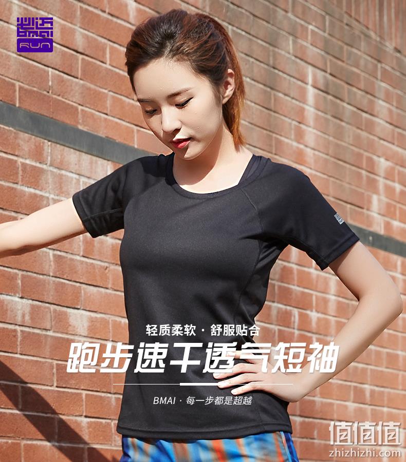 断码清仓：必迈 男女 旗舰款 专业运动透气速干短袖T恤 49元包邮 值值值-买手聚集的地方