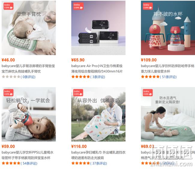 当当 babycare母婴超品日 跨店2件5折 叠加99减20元礼券 值值值-买手聚集的地方