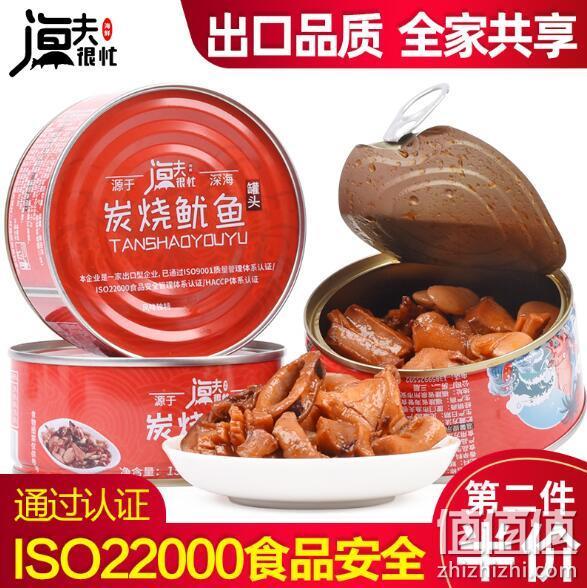 固形物＞70%、铁罐装：150g 渔夫很忙 炭烧鱿鱼罐头 14.8元包邮 值值值-买手聚集的地方