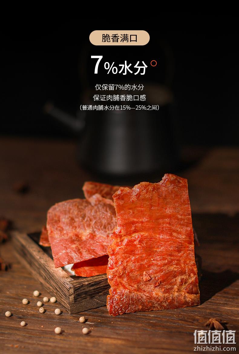 仅7%水分、现烤出炉：王福记 酥香猪肉脯 100g 28.9元包邮 值值值-买手聚集的地方