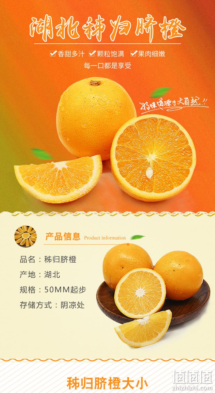 偷心菓 湖北秭归脐橙 10斤 29.1元包邮 值值值-买手聚集的地方