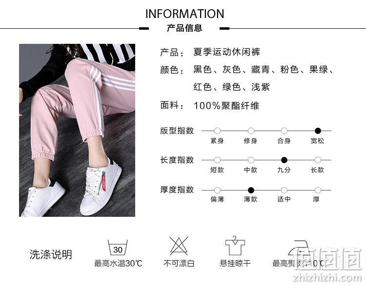 夏季薄款 木叶草 女生束脚运动裤 13.9元包邮 值值值-买手聚集的地方