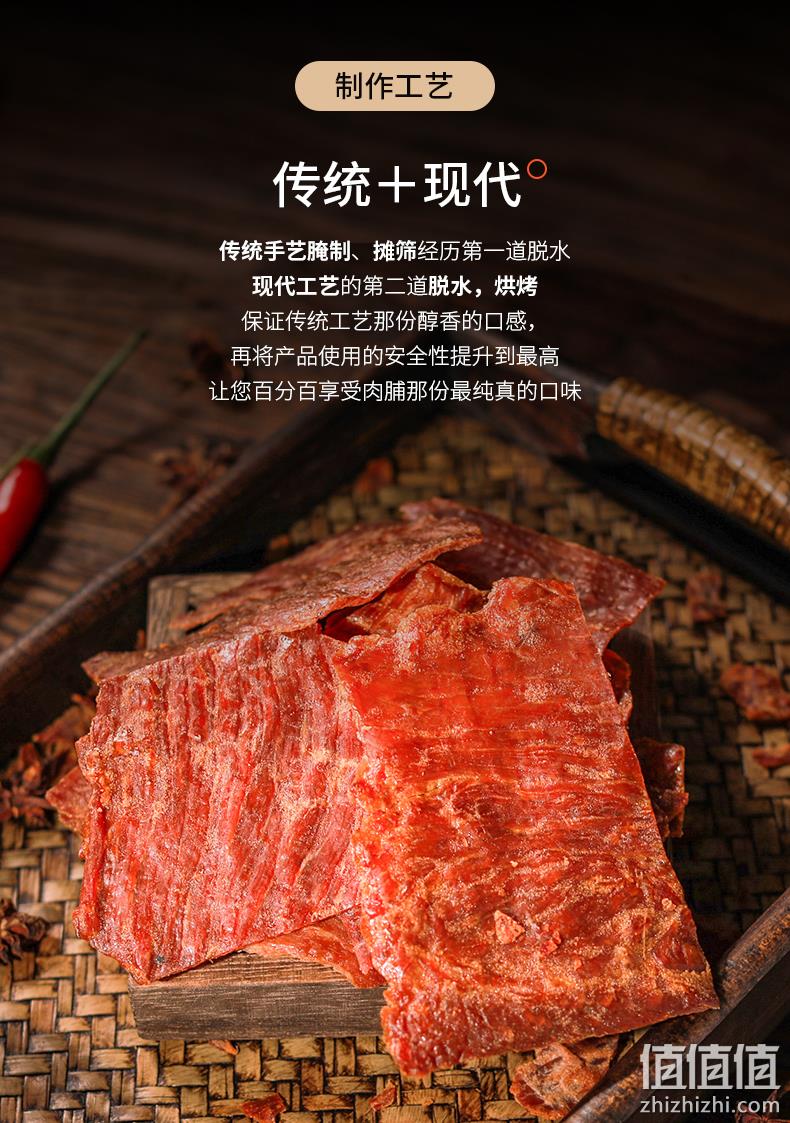 仅7%水分、现烤出炉：王福记 酥香猪肉脯 100g 28.9元包邮 值值值-买手聚集的地方
