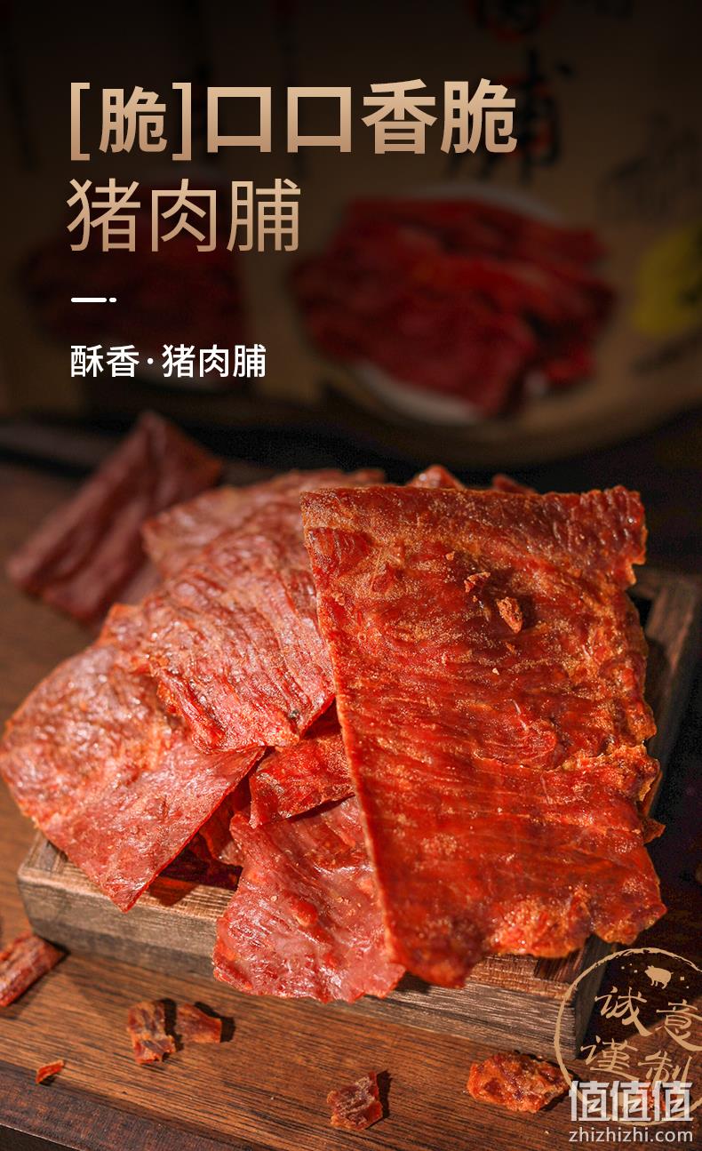 仅7%水分、现烤出炉：王福记 酥香猪肉脯 100g 28.9元包邮 值值值-买手聚集的地方