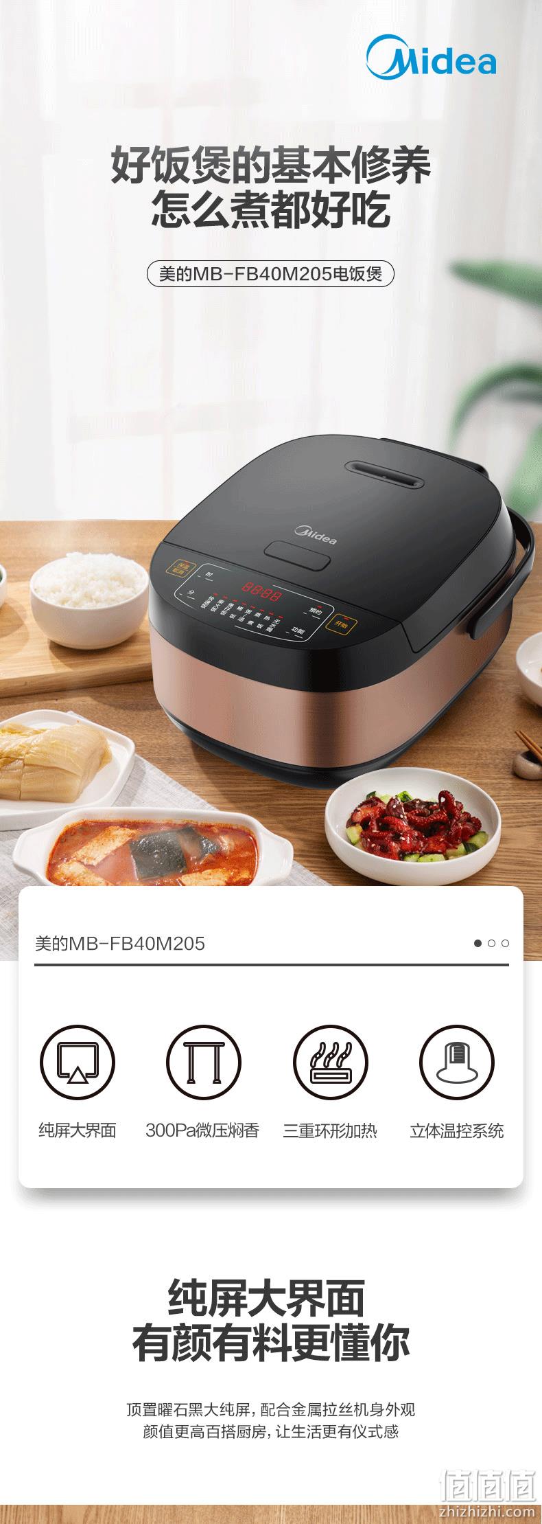 4.9分，300pa微压煮出喷香柴火饭：美的 4L 家用多功能智能电饭煲  MB-FB40M205 券后189元包邮，5L低配款169元 值值值-买手聚集的地方