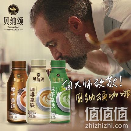 萃取原液：康师傅 贝纳颂组合即饮咖啡 350mlx6瓶 29.9元包邮 值值值-买手聚集的地方