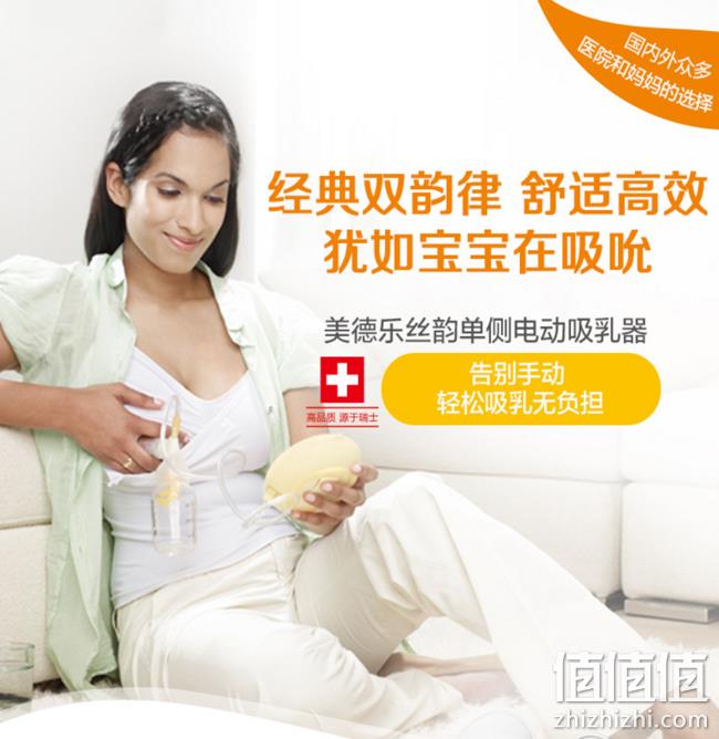 吸奶器首选：medela美德乐 丝韵 单边电动吸奶器 649元（天猫798元起） 值值值-买手聚集的地方