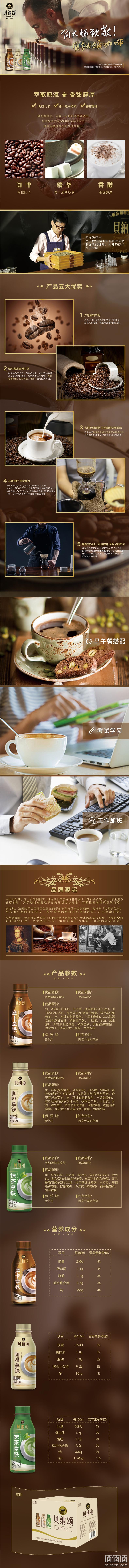 萃取原液：康师傅 贝纳颂组合即饮咖啡 350mlx6瓶 29.9元包邮 值值值-买手聚集的地方