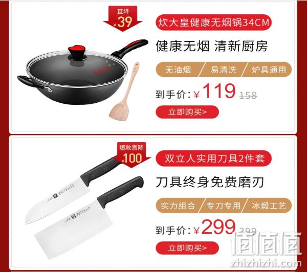 覆盖数万件商品！京东 厨具节 高潮期会场 用券打5折 满199-100元 值值值-买手聚集的地方