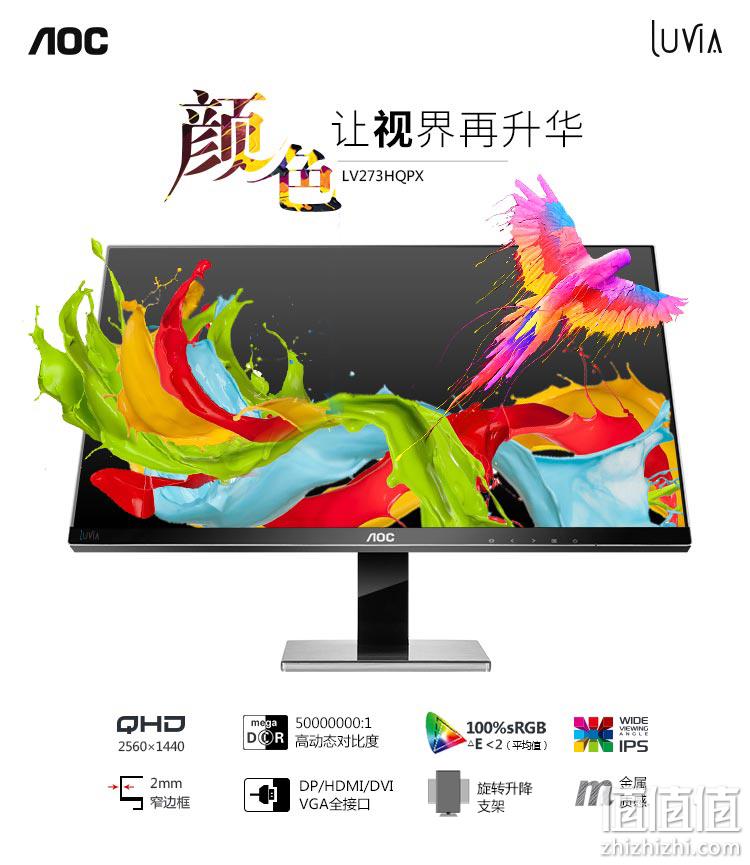 2K+IPS，旋转升降：冠捷 27英寸 卢瓦尔系列高清液晶显示器 LV273HQPX 满减+券后1508元到手，3期免息 值值值-买手聚集的地方