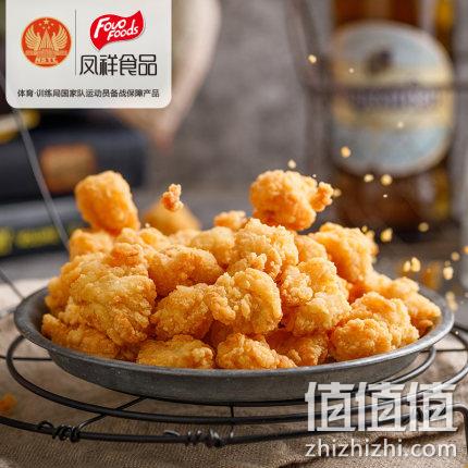 补券，降10元！肯德基供应商 凤祥 盐酥鸡米花 2kg 69元包邮 值值值-买手聚集的地方