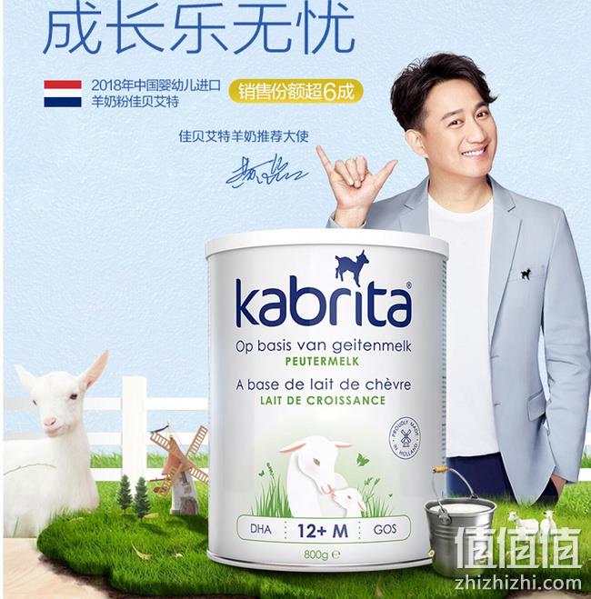 不上火、好吸收:Kabrita 佳贝艾特 金装版婴幼儿羊奶粉 3段 800g/罐 275元(原价368元) 值值值-买手聚集的地方