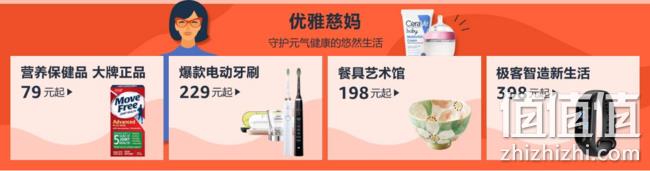 亚马逊 母亲节 爱的特惠促销 2件95折、3件9折 值值值-买手聚集的地方