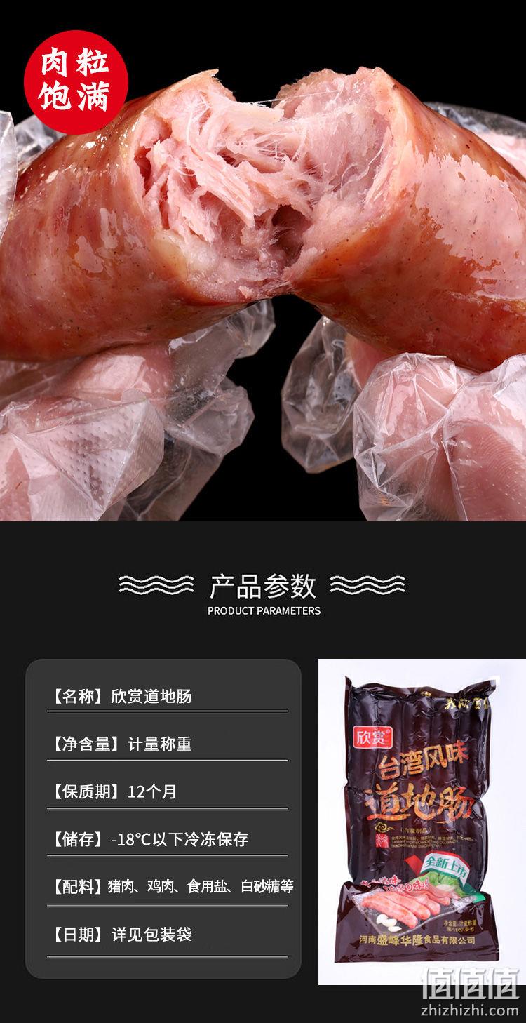 原味/黑椒可选 600g 欣赏 台湾风味纯肉肠 券后13.9元包邮 值值值-买手聚集的地方