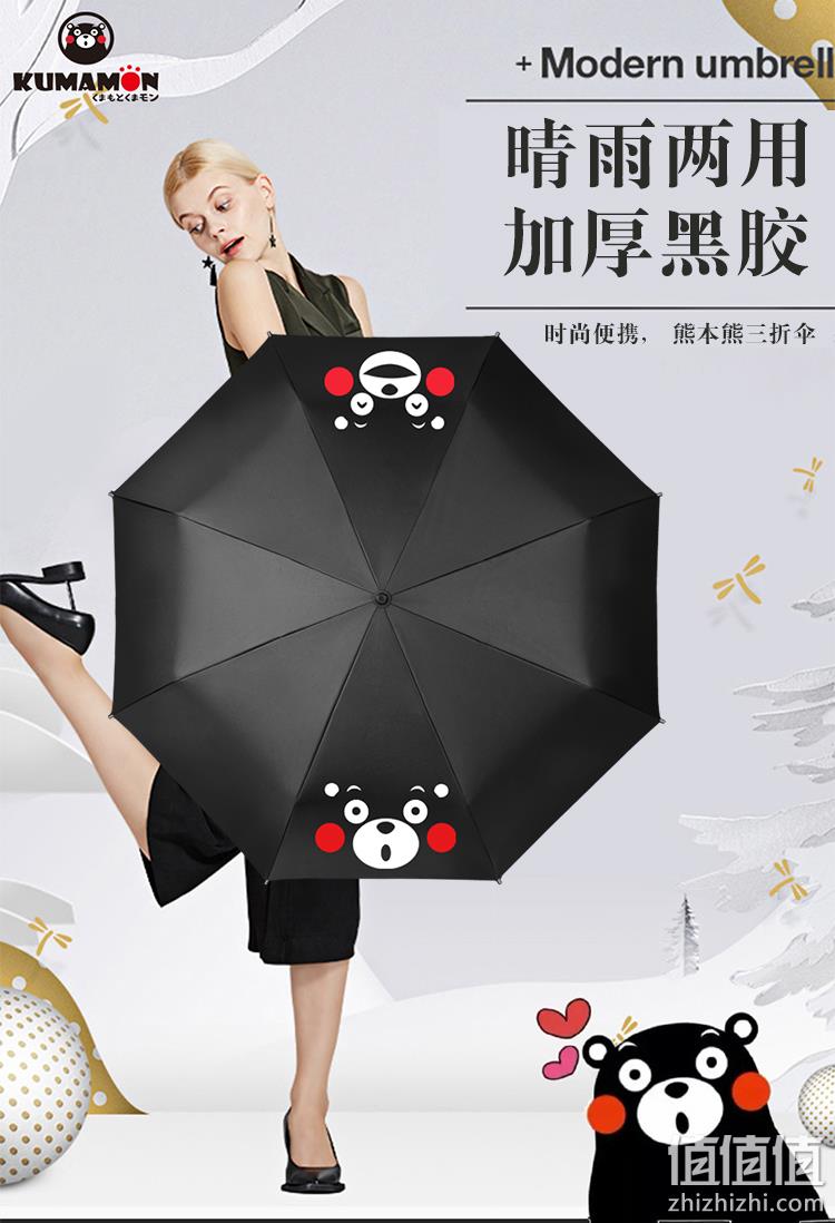 白菜价，熊本熊官方授权正版：HELLO KOMA 晴雨两用黑胶防晒折叠伞 券后29元包邮（之前推荐59元） 值值值-买手聚集的地方