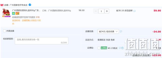 降15元！广州酒家 蛋黄鲜肉蜜枣粽礼盒 800g 新低25.9元包邮 值值值-买手聚集的地方