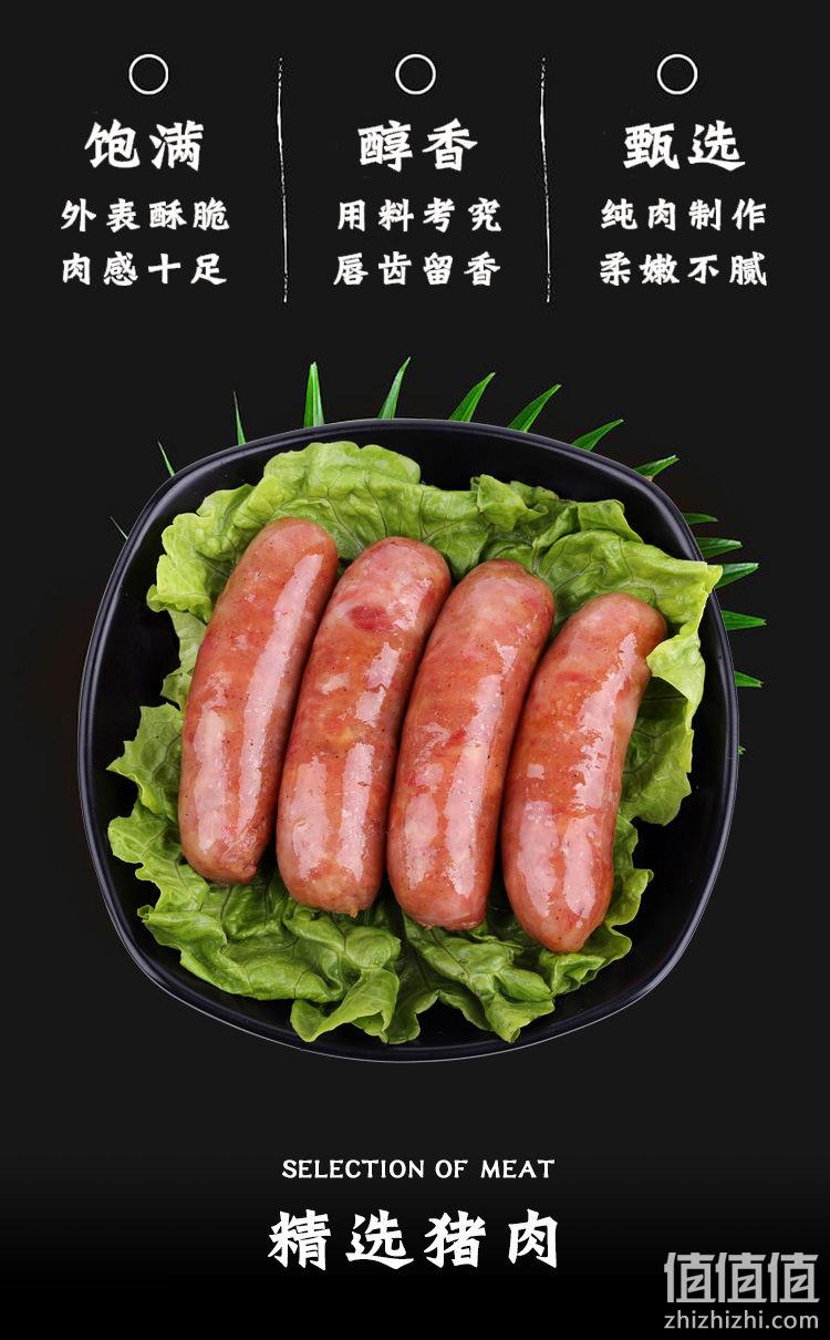 原味/黑椒可选 600g 欣赏 台湾风味纯肉肠 券后13.9元包邮 值值值-买手聚集的地方