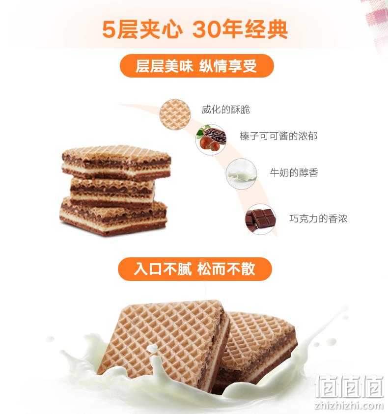 德国进口 五层威化：ALDI 牛奶榛子巧克力威化饼干 25gx48包 双重优惠后99元包邮 值值值-买手聚集的地方
