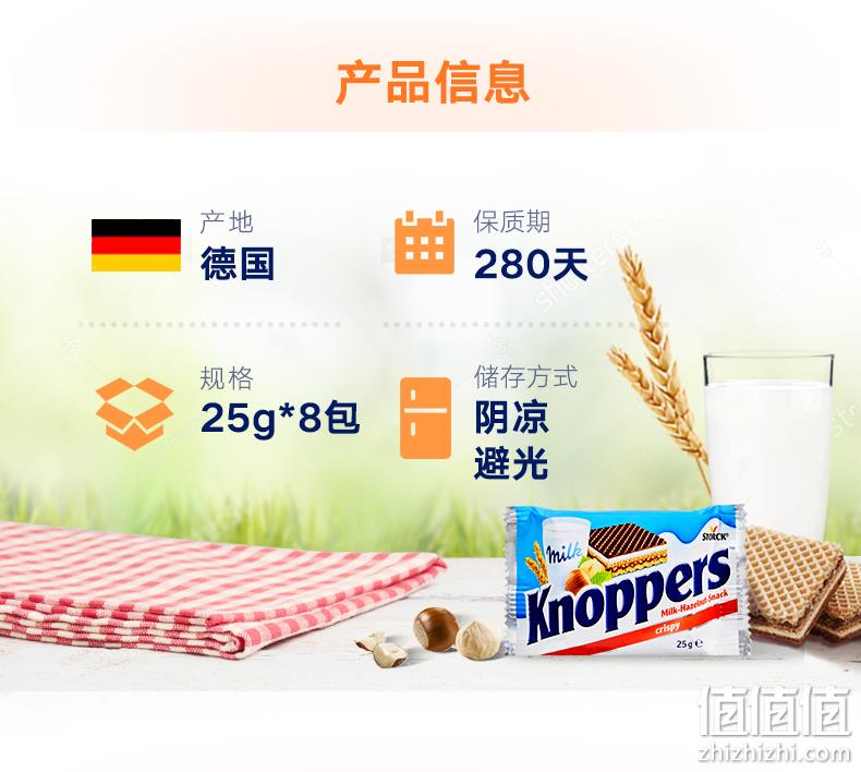 德国进口 五层威化：ALDI 牛奶榛子巧克力威化饼干 25gx48包 双重优惠后99元包邮 值值值-买手聚集的地方