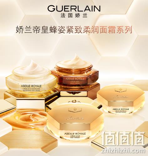 亚马逊最畅销款之1：Guerlain 娇兰 帝皇蜂姿紧致柔润晚霜 50ml prime直邮到手853.43元（天猫1410元） 值值值-买手聚集的地方