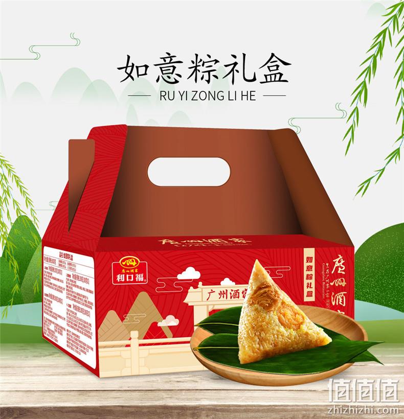 降15元！广州酒家 蛋黄鲜肉蜜枣粽礼盒 800g 新低25.9元包邮 值值值-买手聚集的地方