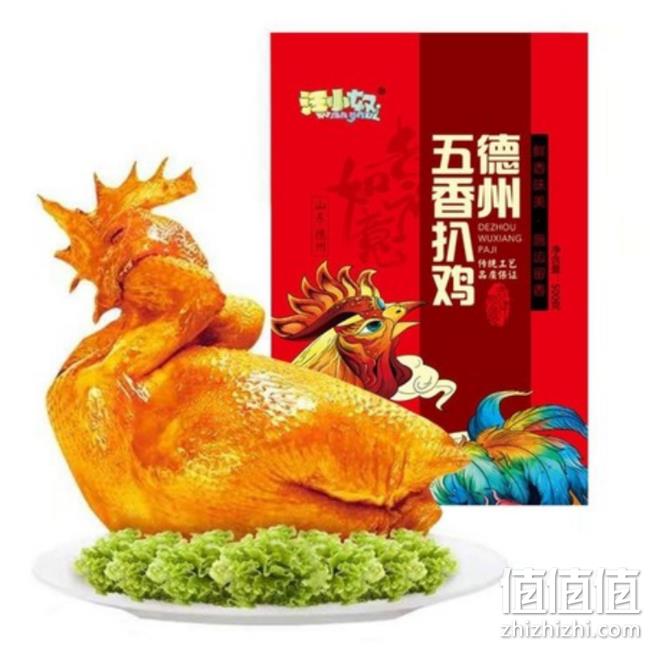 低过生鸡肉！汪小奴 德州五香扒鸡 500gx2件 29.8元包邮 值值值-买手聚集的地方