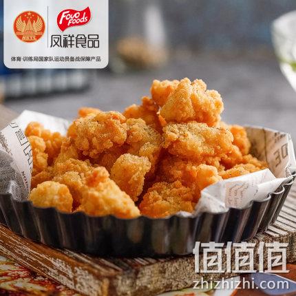 补券，降10元！肯德基供应商 凤祥 盐酥鸡米花 2kg 69元包邮 值值值-买手聚集的地方