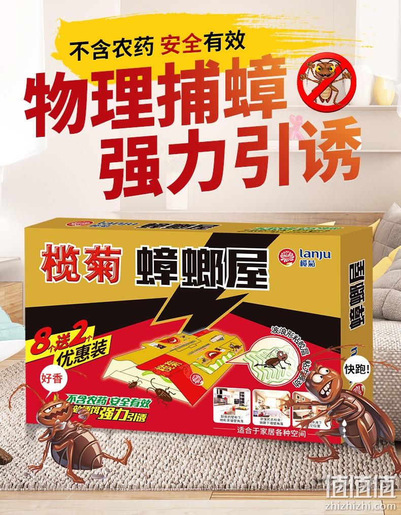 沃尔玛同款，无毒不怕误食：10套 榄菊 蟑螂引诱剂+捕捉器 券后29.9元包邮 值值值-买手聚集的地方