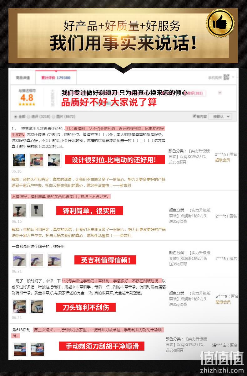 德国工艺、刮气球都不破：英吉利 五层剃须刀 1手柄+2刀头 券后19.9元包邮 值值值-买手聚集的地方