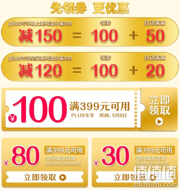 京东 尤妮佳纸尿裤 专场促销 满399减150 值值值-买手聚集的地方
