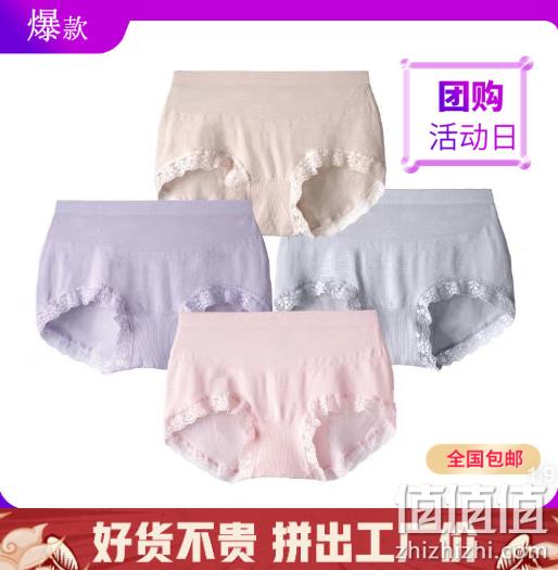 线下只够买1条，4条，石墨烯抗菌：女士无痕内裤 10.9元包邮 值值值-买手聚集的地方