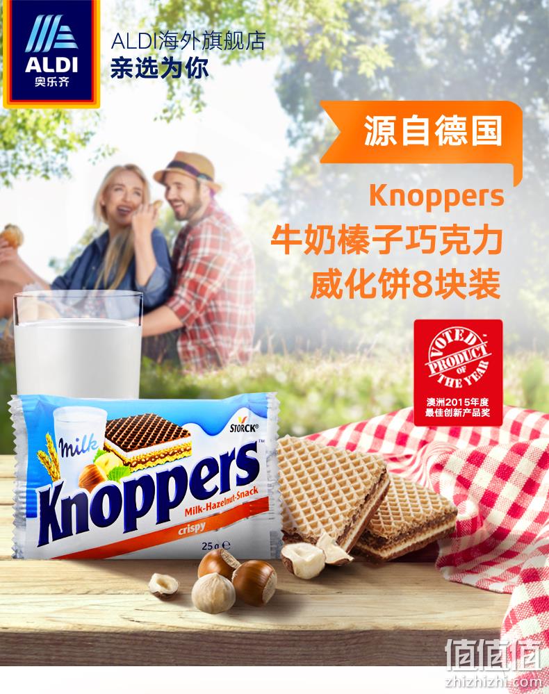 德国进口 五层威化：ALDI 牛奶榛子巧克力威化饼干 25gx48包 双重优惠后99元包邮 值值值-买手聚集的地方