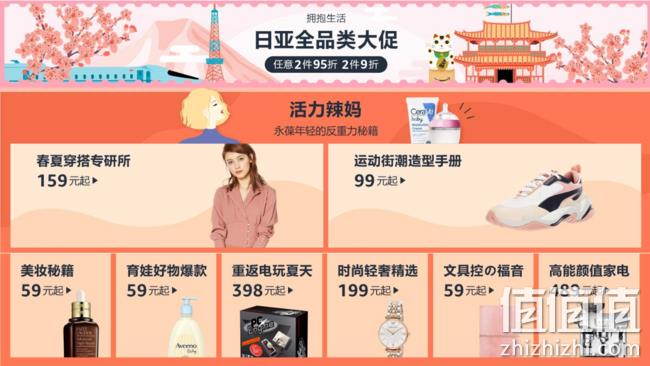 亚马逊 母亲节 爱的特惠促销 2件95折、3件9折 值值值-买手聚集的地方