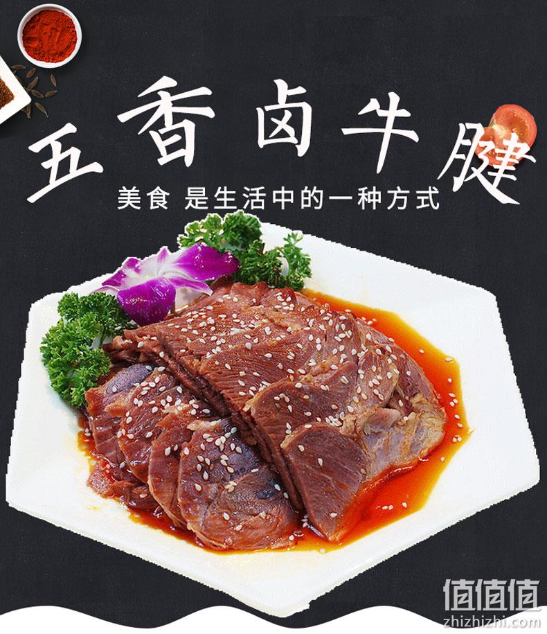 4.9分，北京奥运会供应商，开袋即食：108gx4袋 恒都 五香卤牛腱 拍4件券后59.7元包邮 值值值-买手聚集的地方