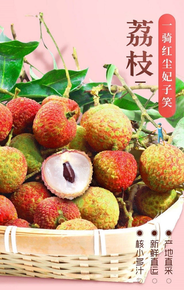 移动端，果缤纷 海南妃子笑荔枝 5斤 29.9元包邮 值值值-买手聚集的地方