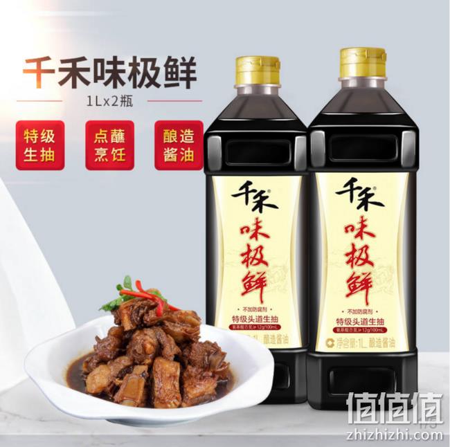 非转基因：千禾 味极鲜特级生抽酱油 1Lx2瓶 20.34元 值值值-买手聚集的地方