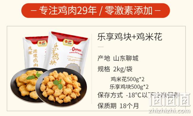 国家队食品供应商 共2000g 凤祥食品 鸡米花+鸡块 券后59.9元包邮 值值值-买手聚集的地方