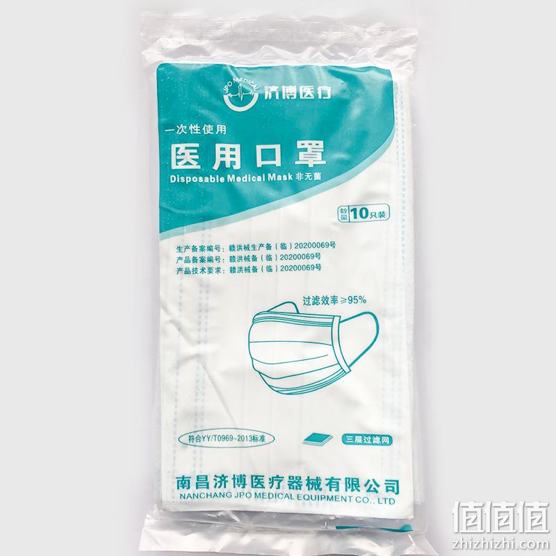 新低！专业认证 50只，长坤 一次性医用级口罩 69.9元包邮（之前推荐99.9元） 值值值-买手聚集的地方