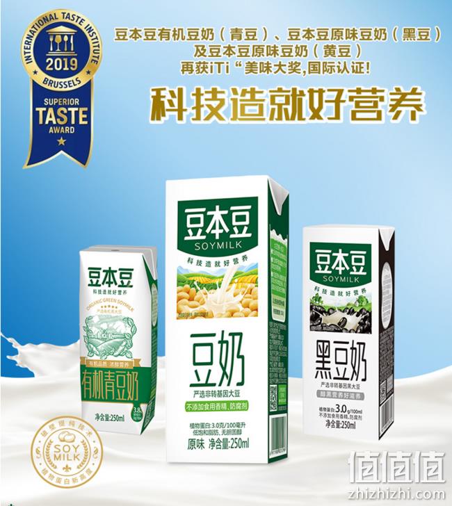 9日10点：250mlx24盒x3件 SOYMILK 豆本豆 唯甄豆奶 88会员75.85元包邮 值值值-买手聚集的地方